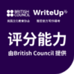 British Council WriteUp — assessment provided by the British Council